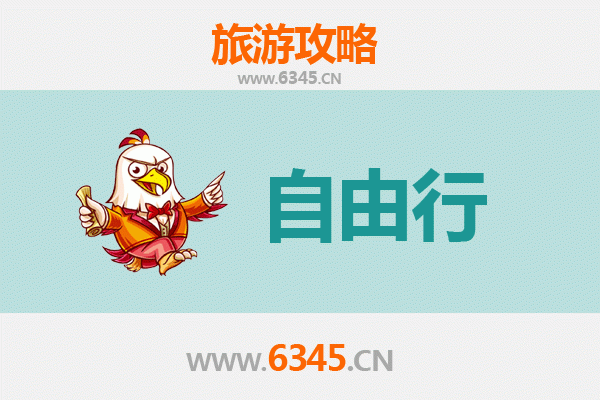 金昌金川至潮汕自由行攻略：探索岭南文化与美食之旅