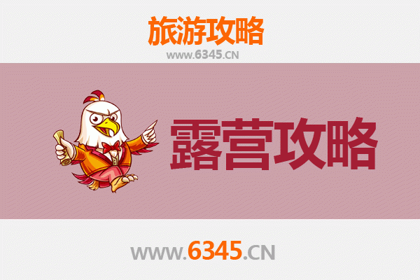 金昌金川周边露营胜地全攻略：星空下的沙漠绿洲与历史印记